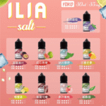 ILIA煙油 | 哩亞電子煙油30ml · 小煙專用 · 15種口味 · 原廠正品：圖片 3