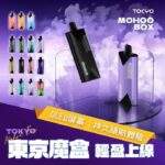 Tokyo Mohoo Box 東京魔盒主機 | 專機專用 · OLED螢幕 · 15種顏色：圖片 2