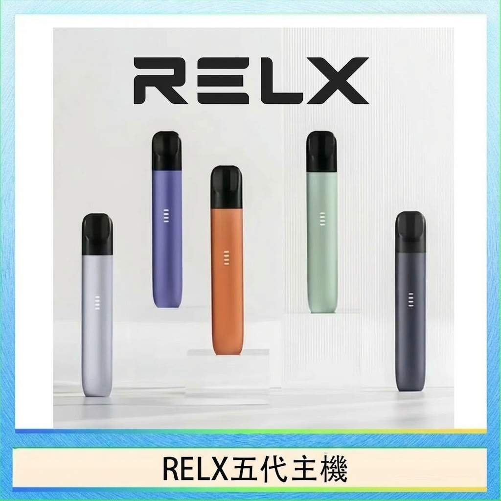 RELX五代主機 RELX 悅刻五代主機幻影系列|通用4/5/6代煙彈 · 9色可選 · 台灣現貨速發:圖片 1