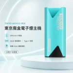 Tokyo Mohoo Box 東京魔盒主機 | 專機專用 · OLED螢幕 · 15種顏色